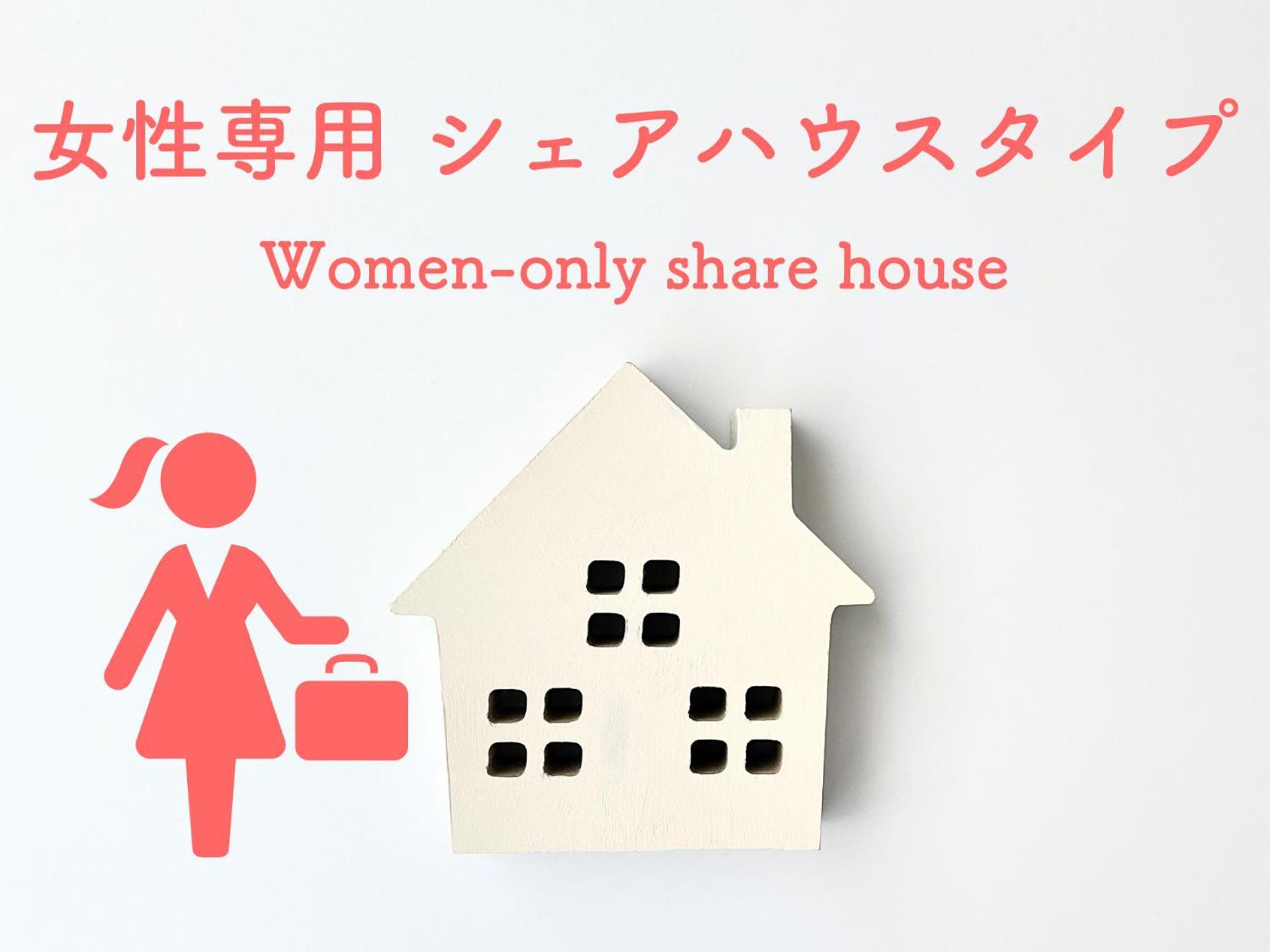 ソフィアハウス横浜 -女性専用シェアハウス- Sopfia House Yokohama For Women Only Shared House Hotel ภายนอก รูปภาพ